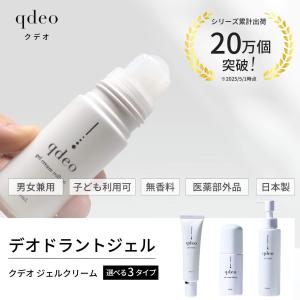 クデオ ジェルクリーム ロールオン 30mL ...の詳細画像1