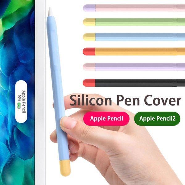 apple pencil カバー 第1世代 第2世代 シリコン キャップ ケース バイカラー ツート...