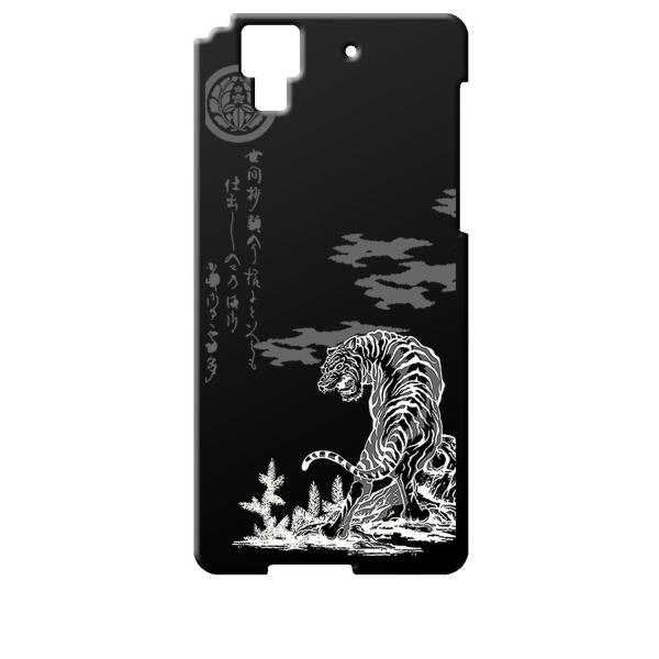 F01J ブラック ハードケース ip1035 和風 和柄 家紋 虎