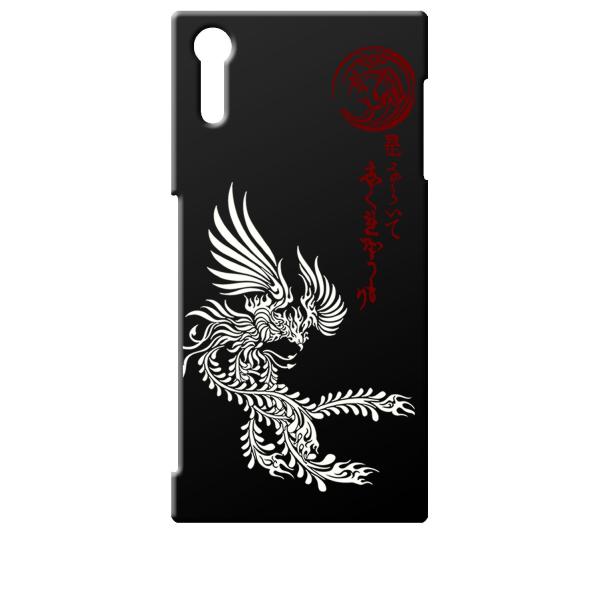 SO01J/SOV34/601SO ブラック ハードケース ip1040 和風 和柄 鳳凰 鳥 トラ...