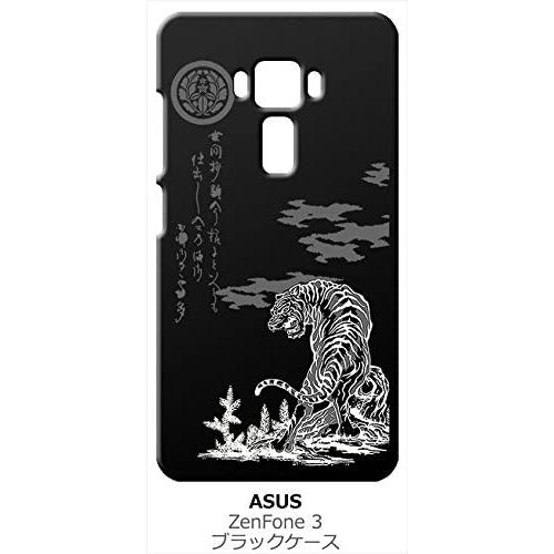 zenfone3 ブラック ハードケース ip1035 和風 和柄 家紋 虎