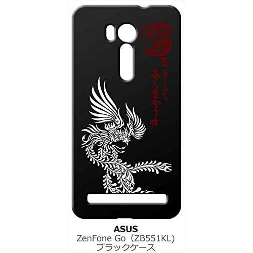 zenfone Go ブラック ハードケース ip1040 和風 和柄 鳳凰 鳥 トライバル