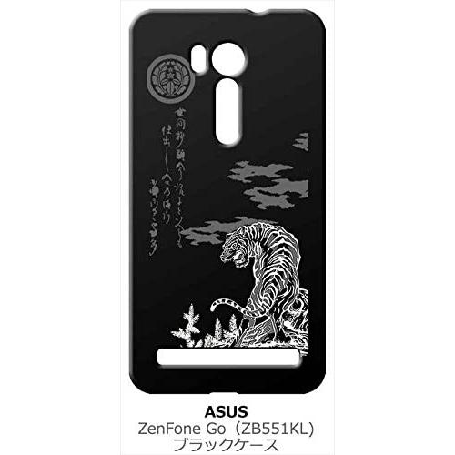 zenfone Go ブラック ハードケース ip1035 和風 和柄 家紋 虎