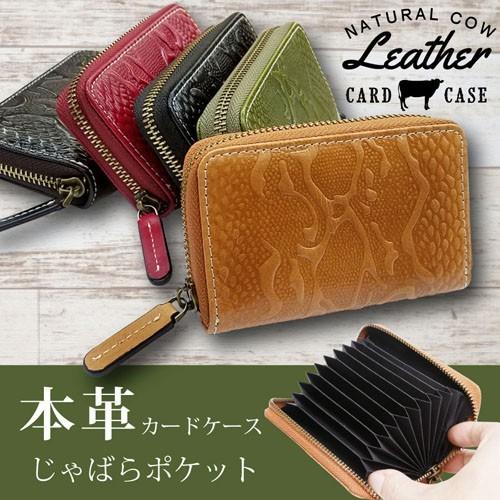 本革 カードケース カード入れ 名刺入れ カラフルな牛革製