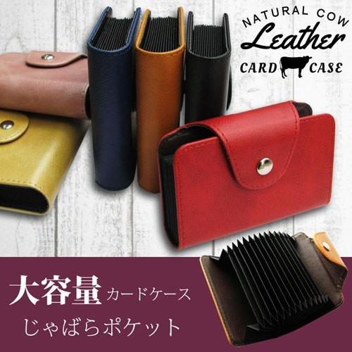 カードケース カード入れ 大容量 じゃばら ヴィンテージ調 メンズ レディース