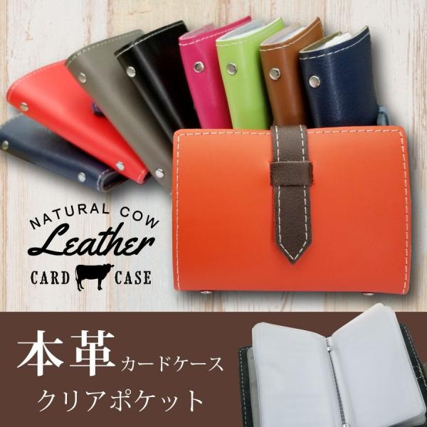 【】本革 カードケース カード入れ 名刺入れ カラフルな本革製♪
