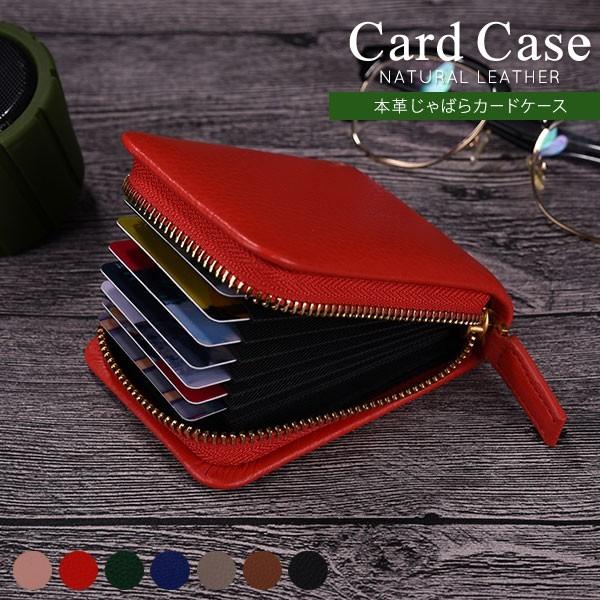 本革 カードケース カード入れ 名刺入れ カラフルな本革製 ブランド ポイントカード入れ カードホル...
