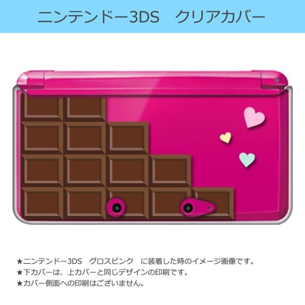 ニンテンドー 3DS クリア ハード カバー 板チョコレート（ブラウン） ハート スイーツ ミルクチ...