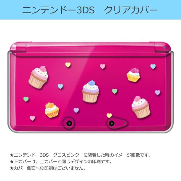 ニンテンドー 3DS クリア ハード カバー カップケーキ スイーツ ハート