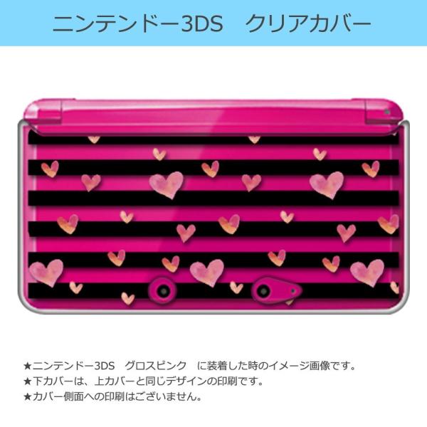 ニンテンドー 3DS クリア ハード カバー  ハート＆ボーダー(ブラック)