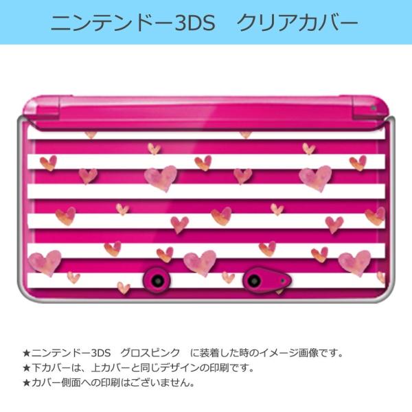 ニンテンドー 3DS クリア ハード カバー  ハート＆ボーダー(ホワイト)