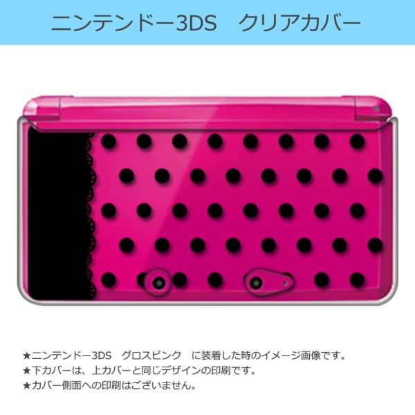 ニンテンドー 3DS クリア ハード カバー  レース＆ドット(ブラック) 水玉 フリル