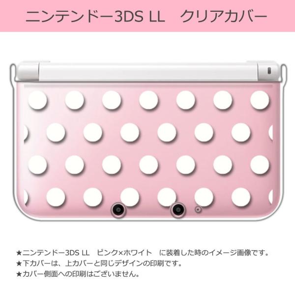 sslink ニンテンドー 3DS LL クリア ハード カバー ドット柄（ホワイト） 水玉