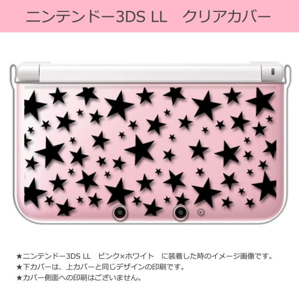 sslink ニンテンドー 3DS LL クリア ハード カバー 星柄（ブラック） スター