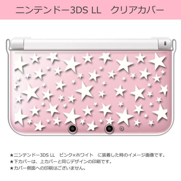 sslink ニンテンドー 3DS LL クリア ハード カバー 星柄（ホワイト） スター