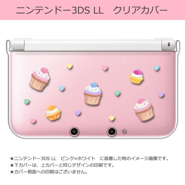 sslink ニンテンドー 3DS LL クリア ハード カバー カップケーキ スイーツ ハート