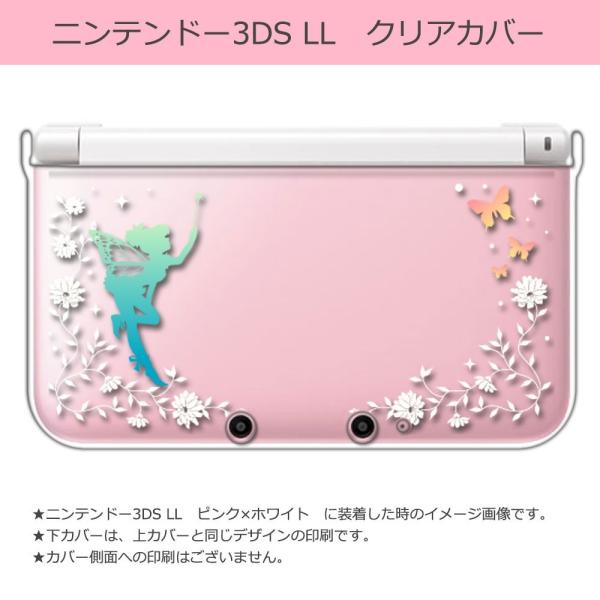 sslink ニンテンドー 3DS LL クリア ハード カバー フェアリー キラキラ 妖精 花柄 ...