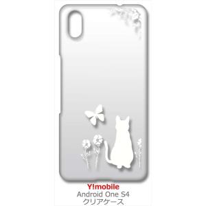Android One S4/DIGNO J クリア ハードケース 猫 ネコ 花柄 a026 ホワイ...