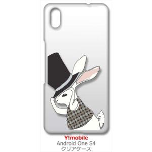 Android One S4/DIGNO J クリア ハードケース うさぎ ウサギ シルクハット ア...