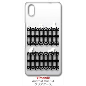 Android One S4/DIGNO J クリア ハードケース 猫 ねこ ネコ おさんぽ 白猫ブ...