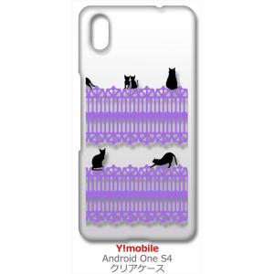 Android One S4/DIGNO J クリア ハードケース 猫 ねこ ネコ おさんぽ 黒猫パ...