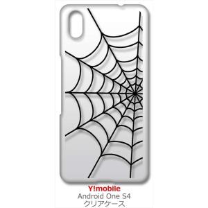 Android One S4/DIGNO J クリア ハードケース スパイダー 蜘蛛の巣 クモ ブラ...