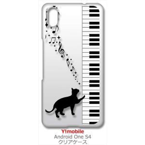 Android One S4/DIGNO J クリア ハードケース ピアノと黒猫 ネコ 音符 ミュー...