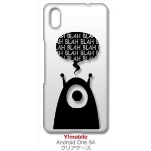 Android One S4/DIGNO J クリア ハードケース エイリアン 宇宙人 ロゴ スマホ...