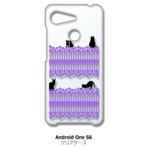 Android One S6 KYV48 クリア ハードケース 猫 ねこ ネコ おさんぽ 黒猫パープ...