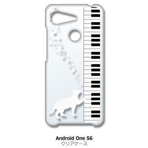 Android One S6 KYV48 クリア ハードケース ピアノと白猫 ネコ 音符 ミュージッ...