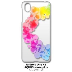 Android One X4/AQUOS sense plus(SH-M07) クリア ハードケース...