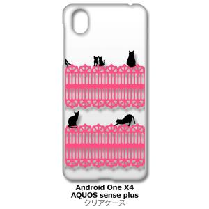 Android One X4/AQUOS sense plus(SH-M07) クリア ハードケース...