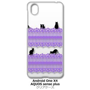 Android One X4/AQUOS sense plus(SH-M07) クリア ハードケース...