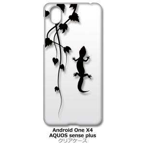 Android One X4/AQUOS sense plus(SH-M07) クリア ハードケース...