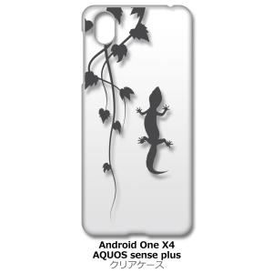 Android One X4/AQUOS sense plus(SH-M07) クリア ハードケース...