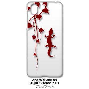 Android One X4/AQUOS sense plus(SH-M07) クリア ハードケース...