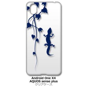 Android One X4/AQUOS sense plus(SH-M07) クリア ハードケース...