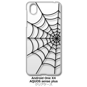 Android One X4/AQUOS sense plus(SH-M07) クリア ハードケース...