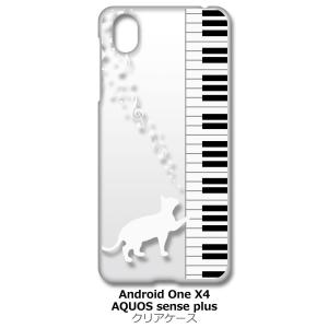 Android One X4/AQUOS sense plus(SH-M07) クリア ハードケース...