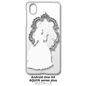 Android One X4/AQUOS sense plus(SH-M07) クリア ハードケース...