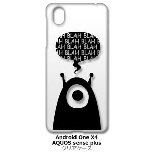 Android One X4/AQUOS sense plus(SH-M07) クリア ハードケース...