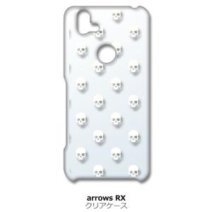 arrows RX / arrows M05 クリア ハードケース スカル ドクロ 骸骨 ドット ホ...
