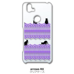 arrows RX / arrows M05 クリア ハードケース 猫 ねこ ネコ おさんぽ 黒猫パ...