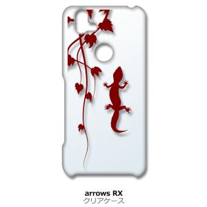 arrows RX / arrows M05 クリア ハードケース アニマル 爬虫類 トカゲ ヤモリ...