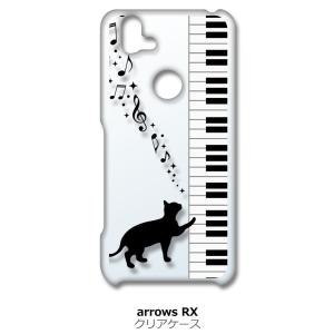 arrows RX / arrows M05 クリア ハードケース ピアノと黒猫 ネコ 音符 ミュー...