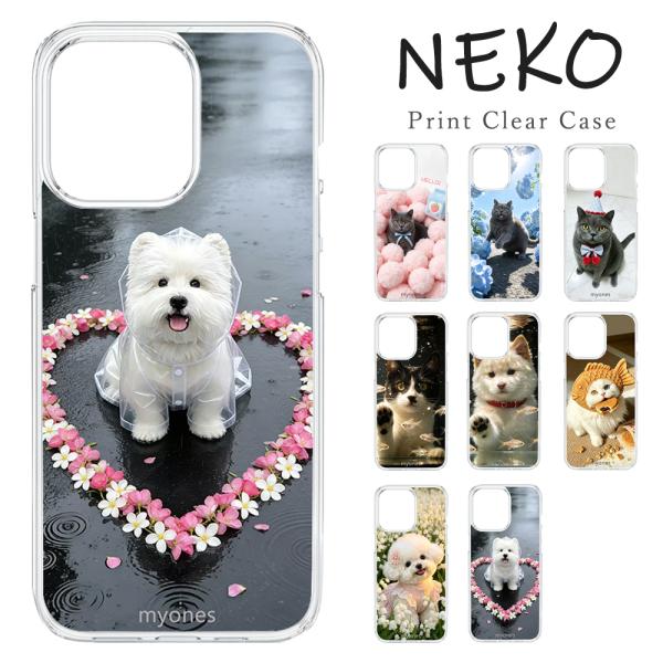 AQUOS R8 SH-52D クリアケース ハドケース ねこ 犬 ワンちゃん 猫  キャラクター ...