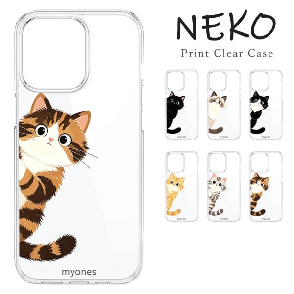 AQUOS R8 SH-52D クリアケース ハドケース ねこ 黒猫 ハチワレ 茶トラ サバトラ 三...
