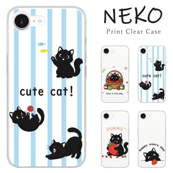 AQUOS R7 SH-52C クリアケース ハードケース  ねこ 猫 クロネコ 果物 ストライプ ...