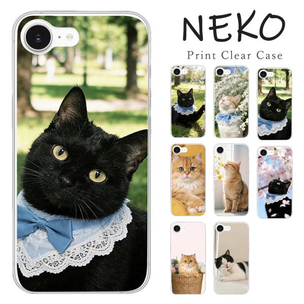 AQUOS R8 SH-52D クリアケース ハドケース ねこ 猫柄 キャラクター 動物 かわいい ...