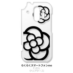 らくらくスマートフォン F-42A me F-01L クリア ハードケース カメリア 花柄 ブラック...